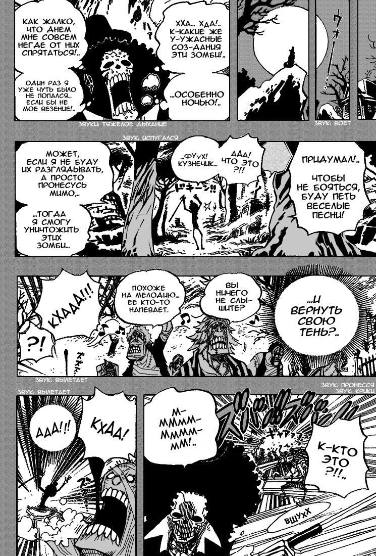 Read Ван Пис One Piece Ru Manga Online