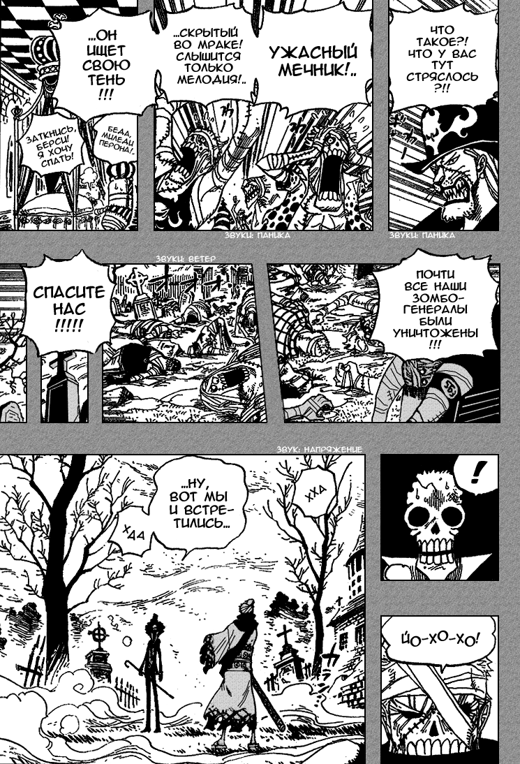 Read Ван Пис One Piece Ru Manga Online
