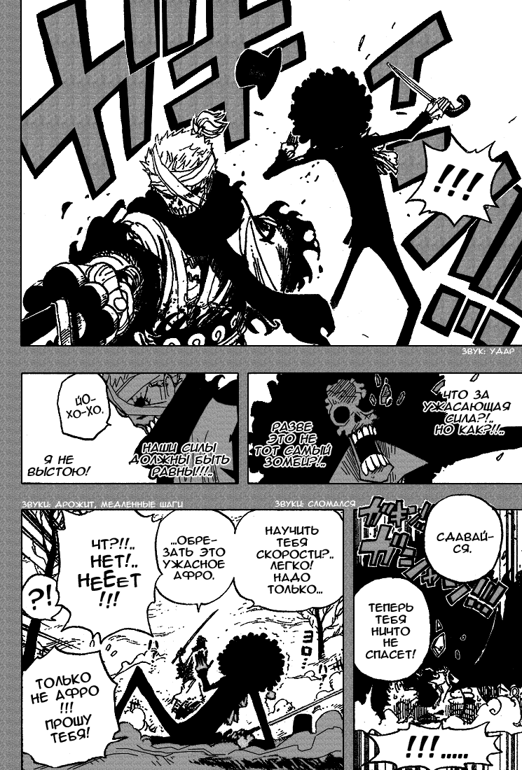 Read Ван Пис One Piece Ru Manga Online