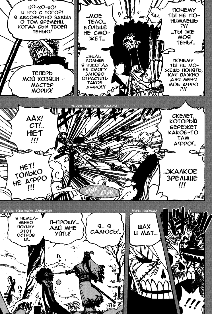 Read Ван Пис One Piece Ru Manga Online