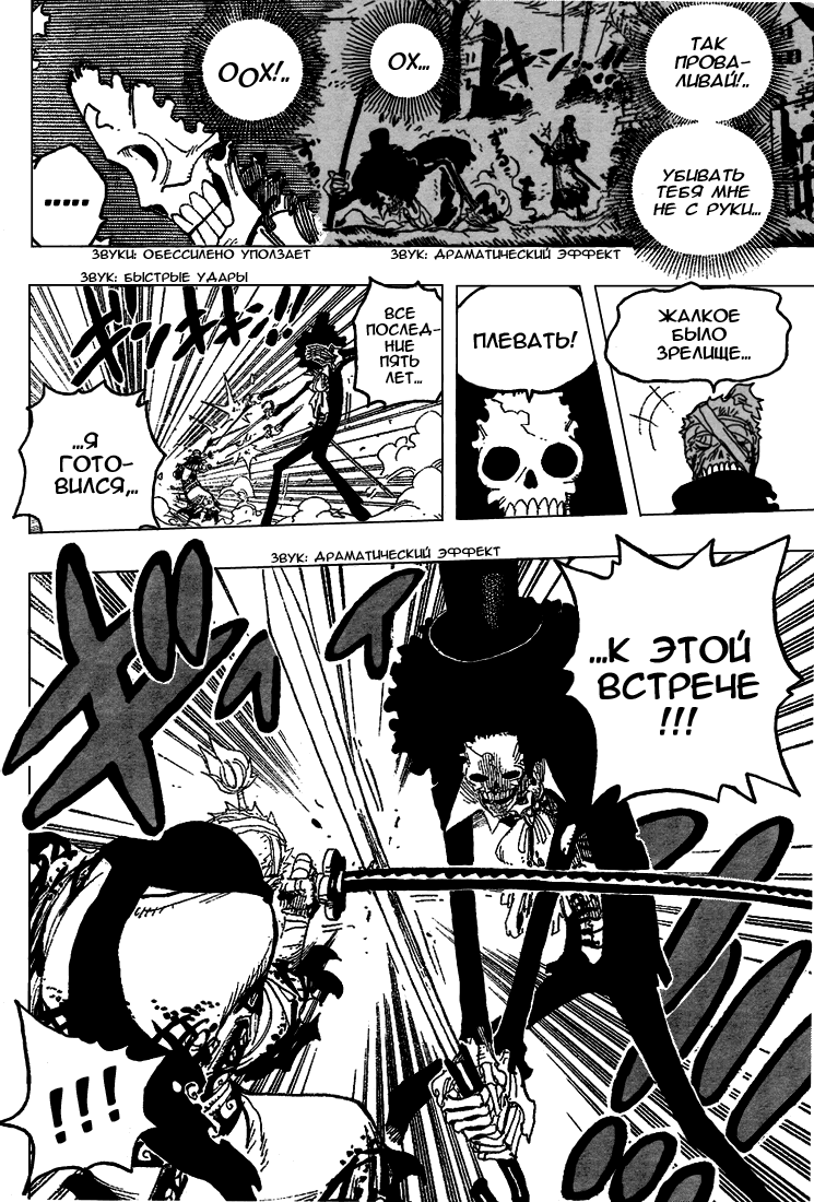 Read Ван Пис One Piece Ru Manga Online