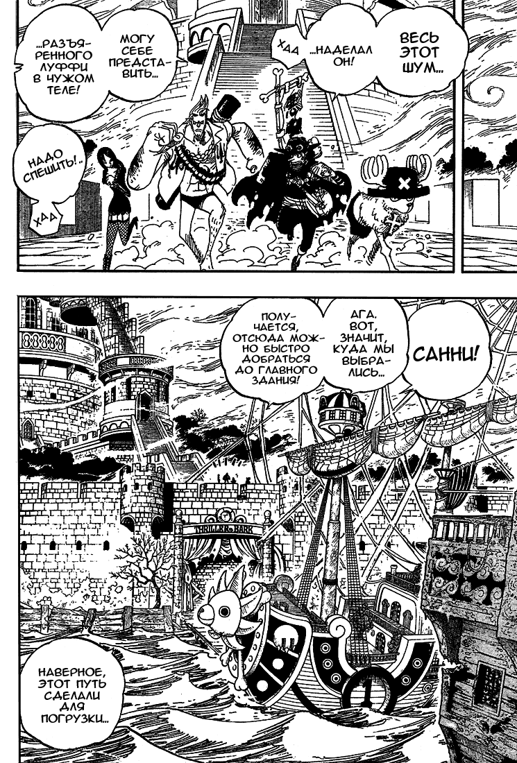 Read Ван Пис One Piece Ru Manga Online