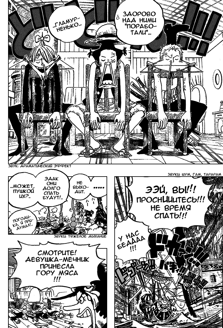 Read Ван Пис One Piece Ru Manga Online