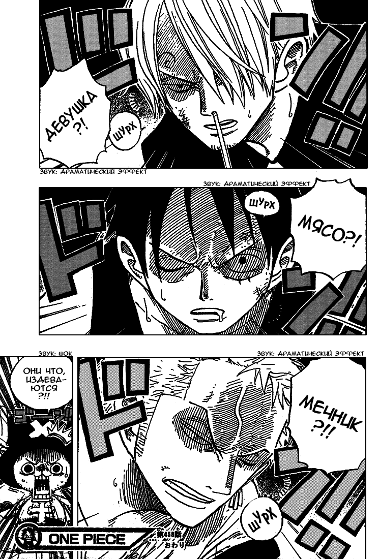 Read Ван Пис One Piece Ru Manga Online