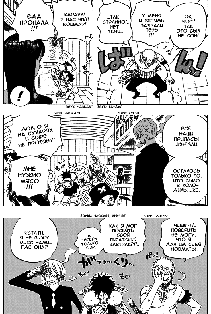 Read Ван Пис One Piece Ru Manga Online