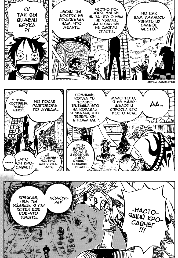 Read Ван Пис One Piece Ru Manga Online