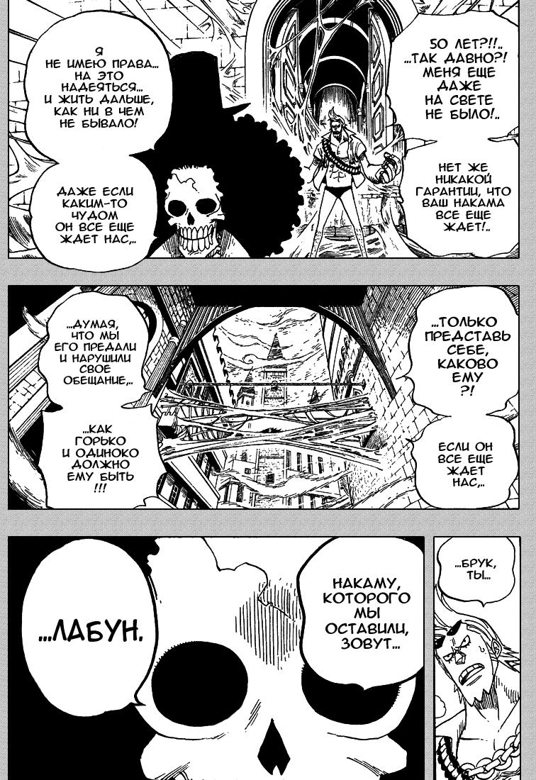 Read Ван Пис One Piece Ru Manga Online