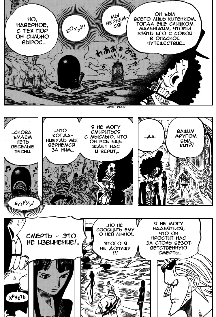 Read Ван Пис One Piece Ru Manga Online