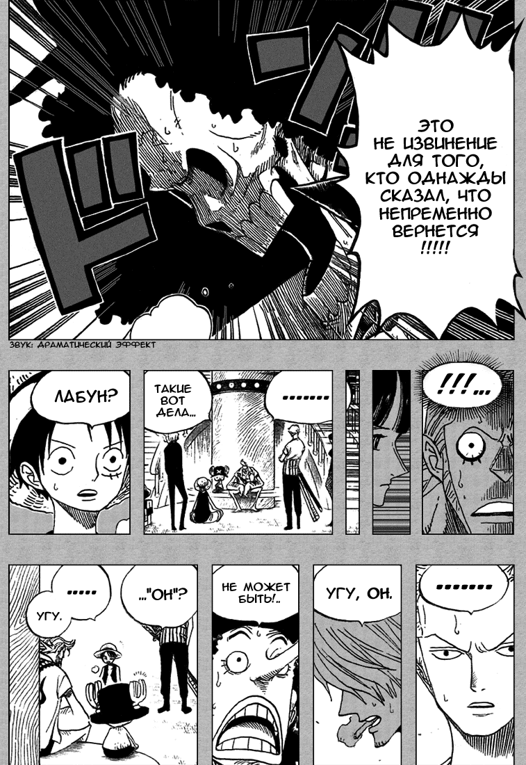Read Ван Пис One Piece Ru Manga Online