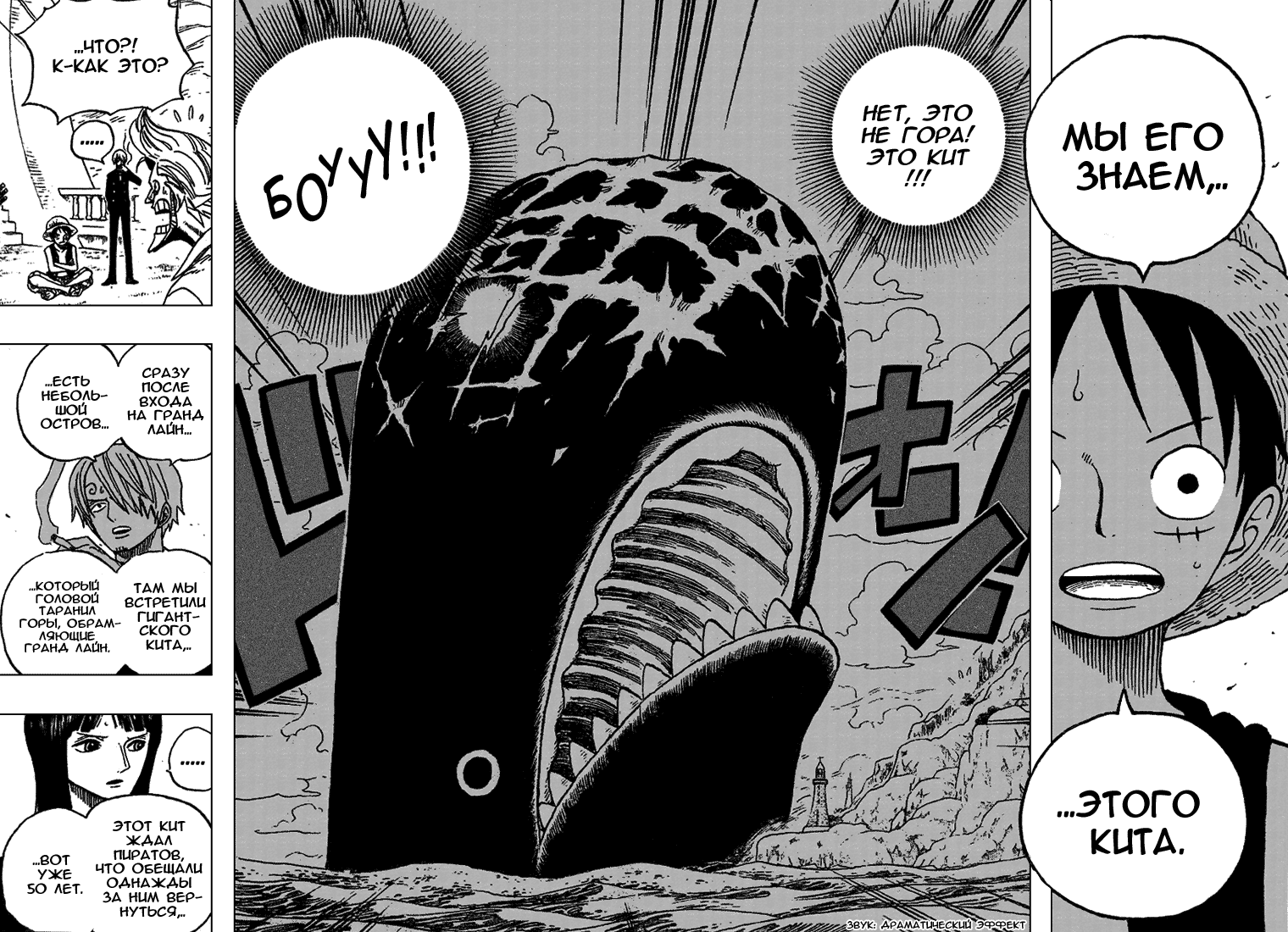 Read Ван Пис One Piece Ru Manga Online