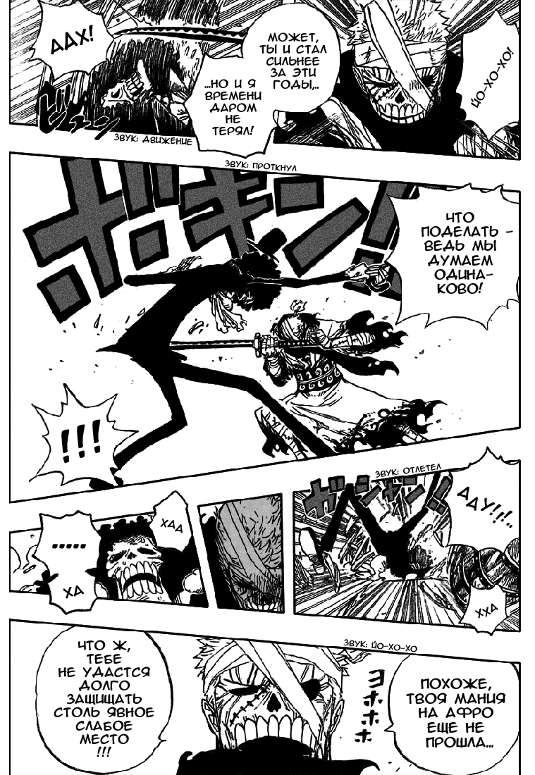 Read Ван Пис One Piece Ru Manga Online