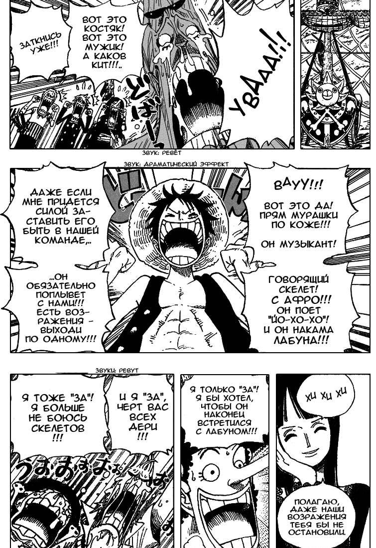 Read Ван Пис One Piece Ru Manga Online