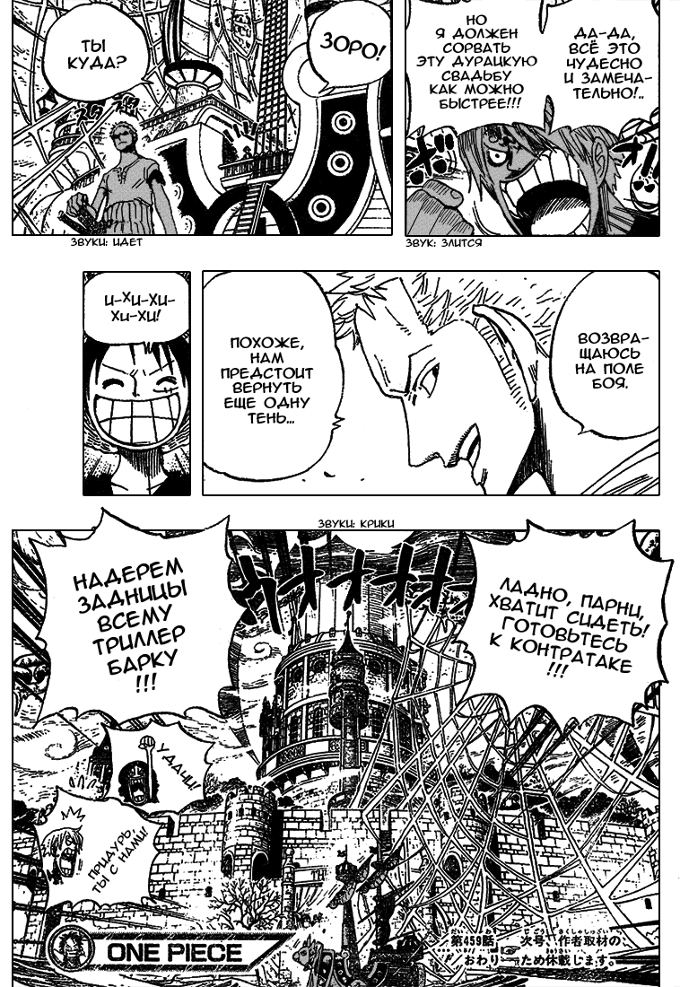 Read Ван Пис One Piece Ru Manga Online