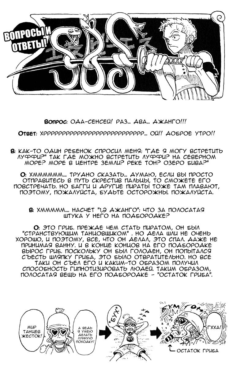 Read Ван Пис One Piece Ru Manga Online