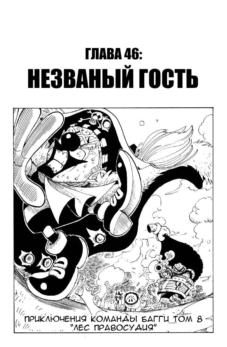 Read Ван Пис One Piece Ru Manga Online