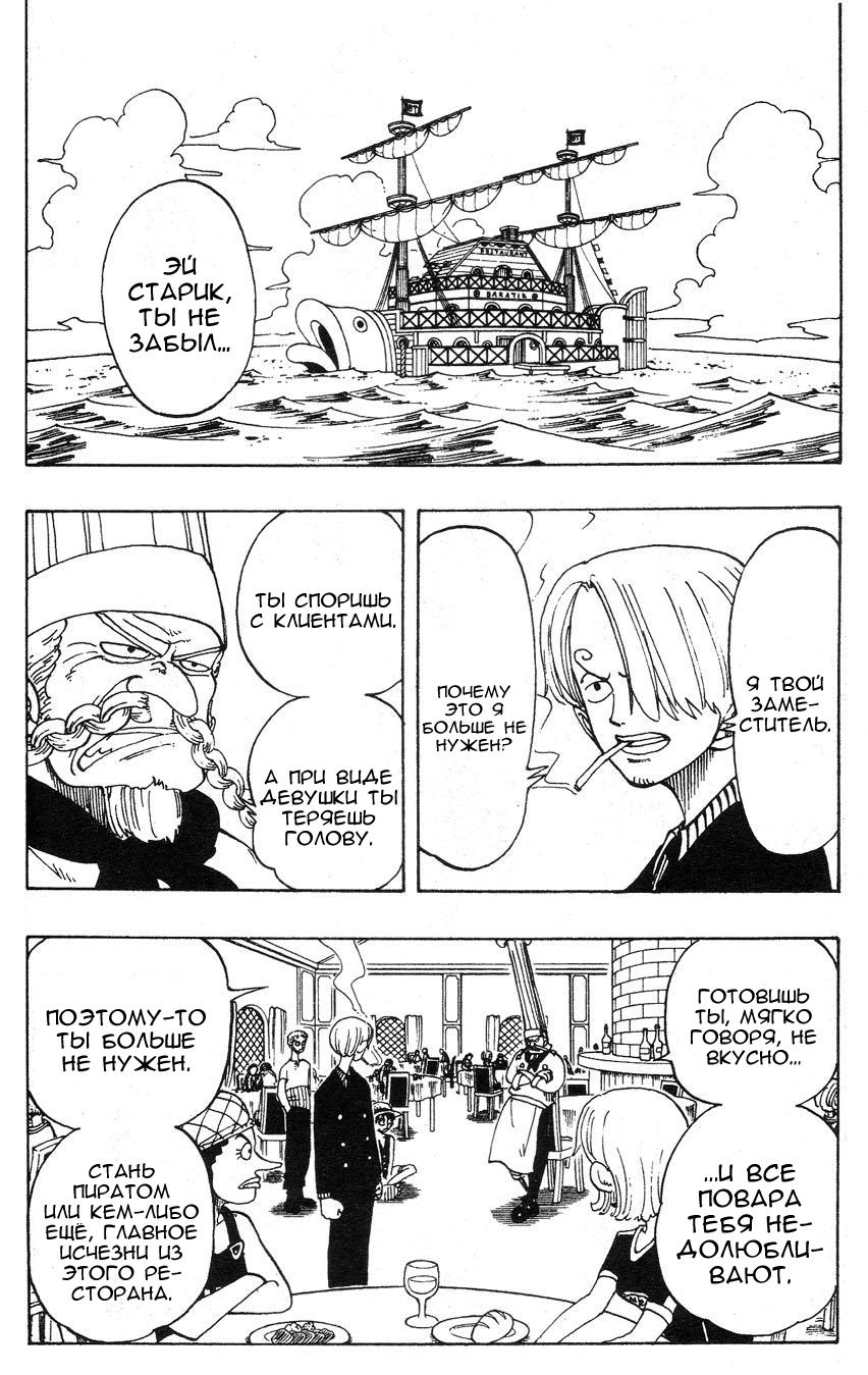 Read Ван Пис One Piece Ru Manga Online