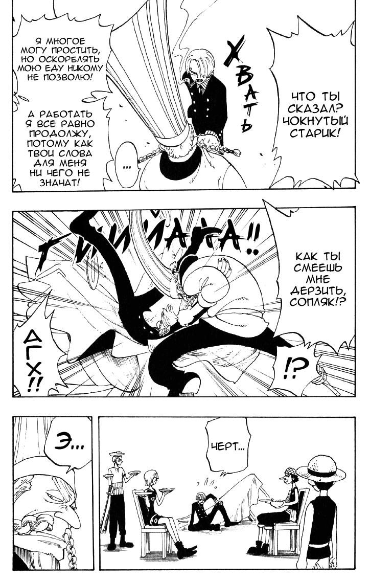 Read Ван Пис One Piece Ru Manga Online