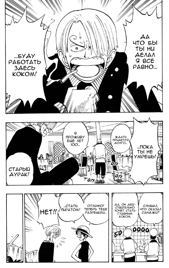 Read Ван Пис One Piece Ru Manga Online