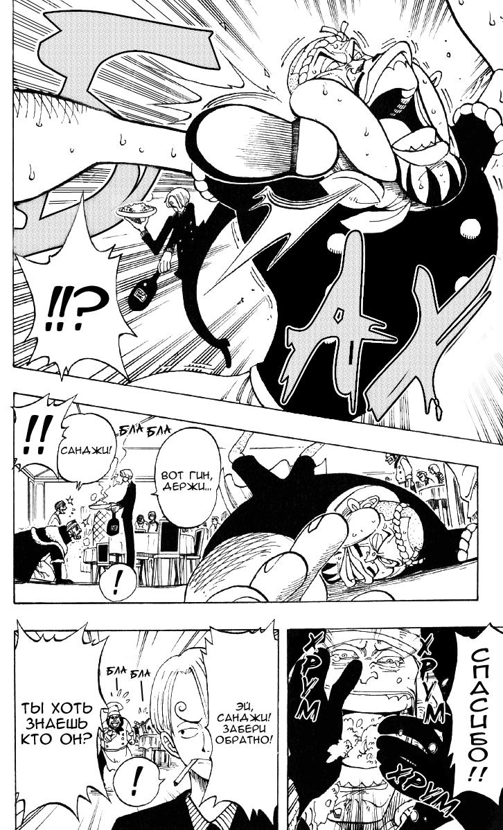 Read Ван Пис One Piece Ru Manga Online