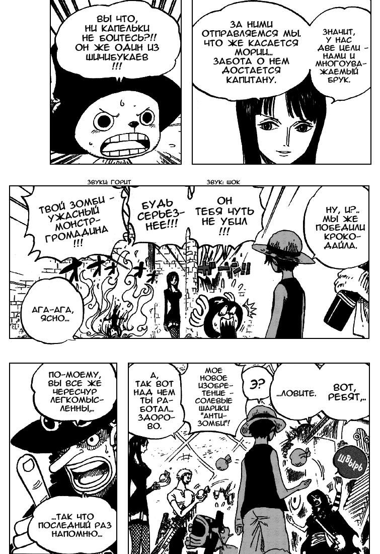 Read Ван Пис One Piece Ru Manga Online