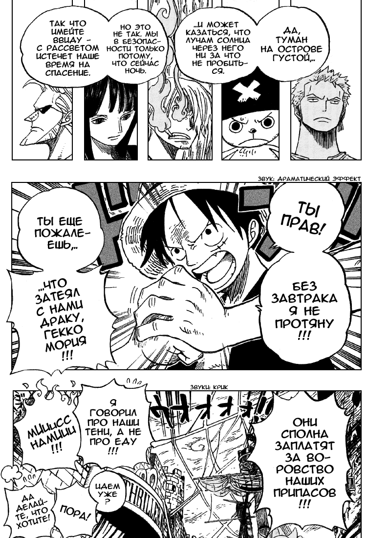 Read Ван Пис One Piece Ru Manga Online