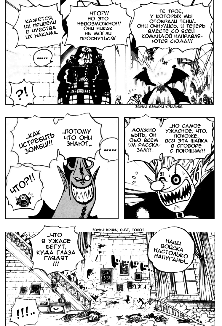 Read Ван Пис One Piece Ru Manga Online