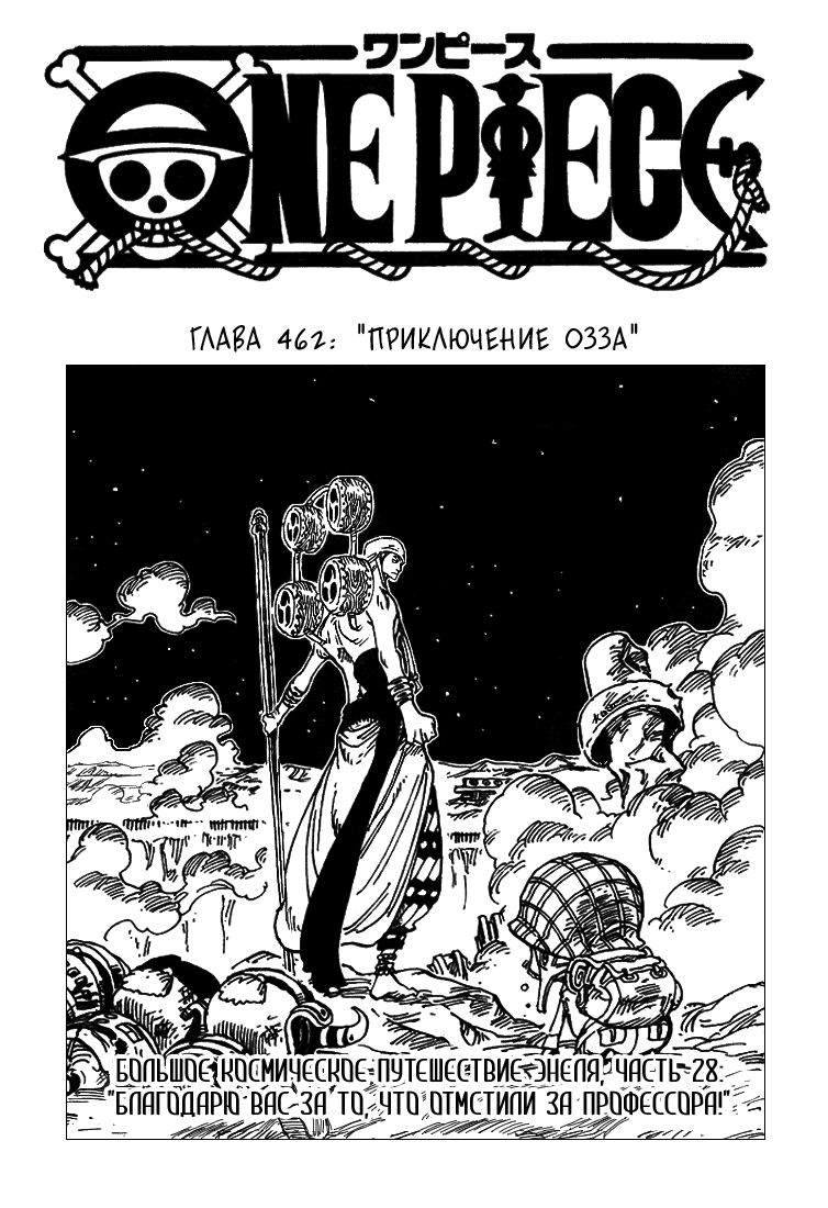 Read Ван Пис One Piece Ru Manga Online