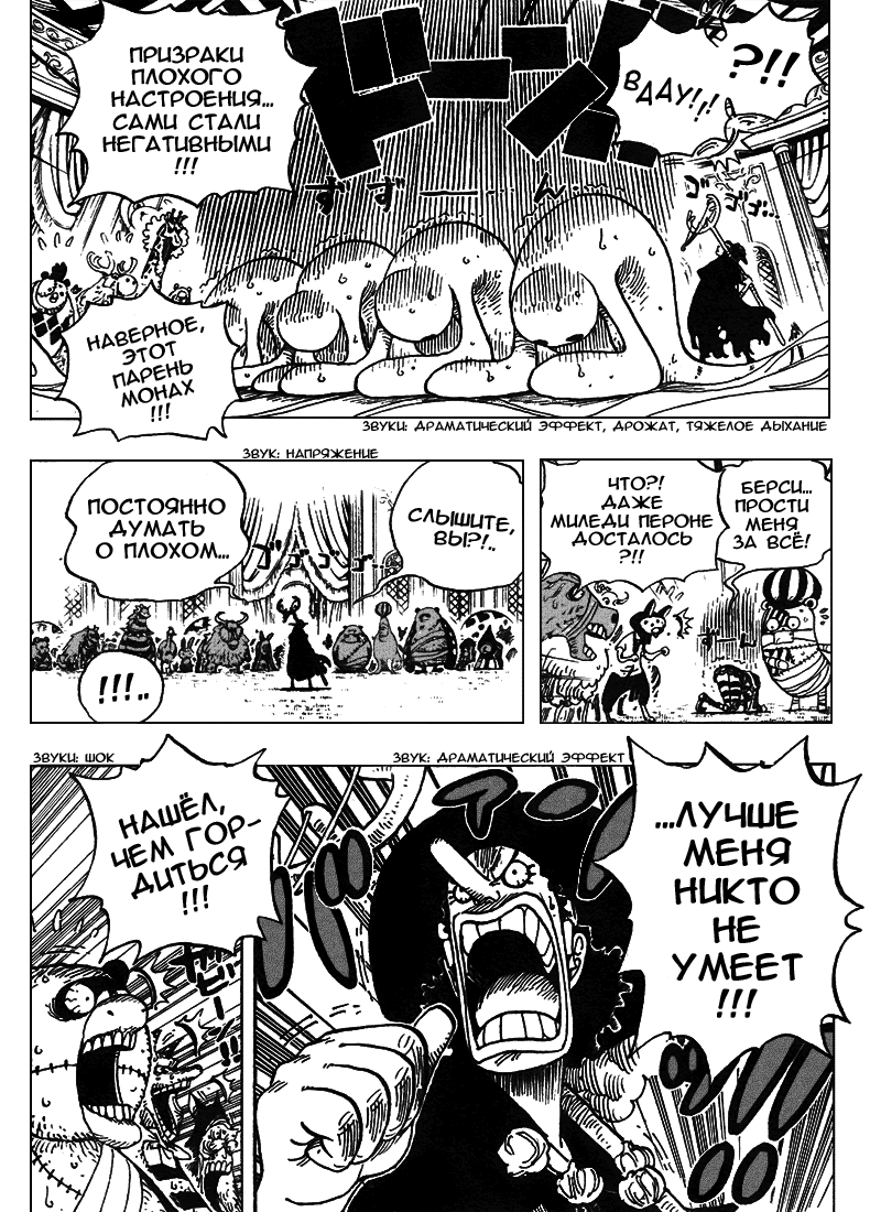 Read Ван Пис One Piece Ru Manga Online