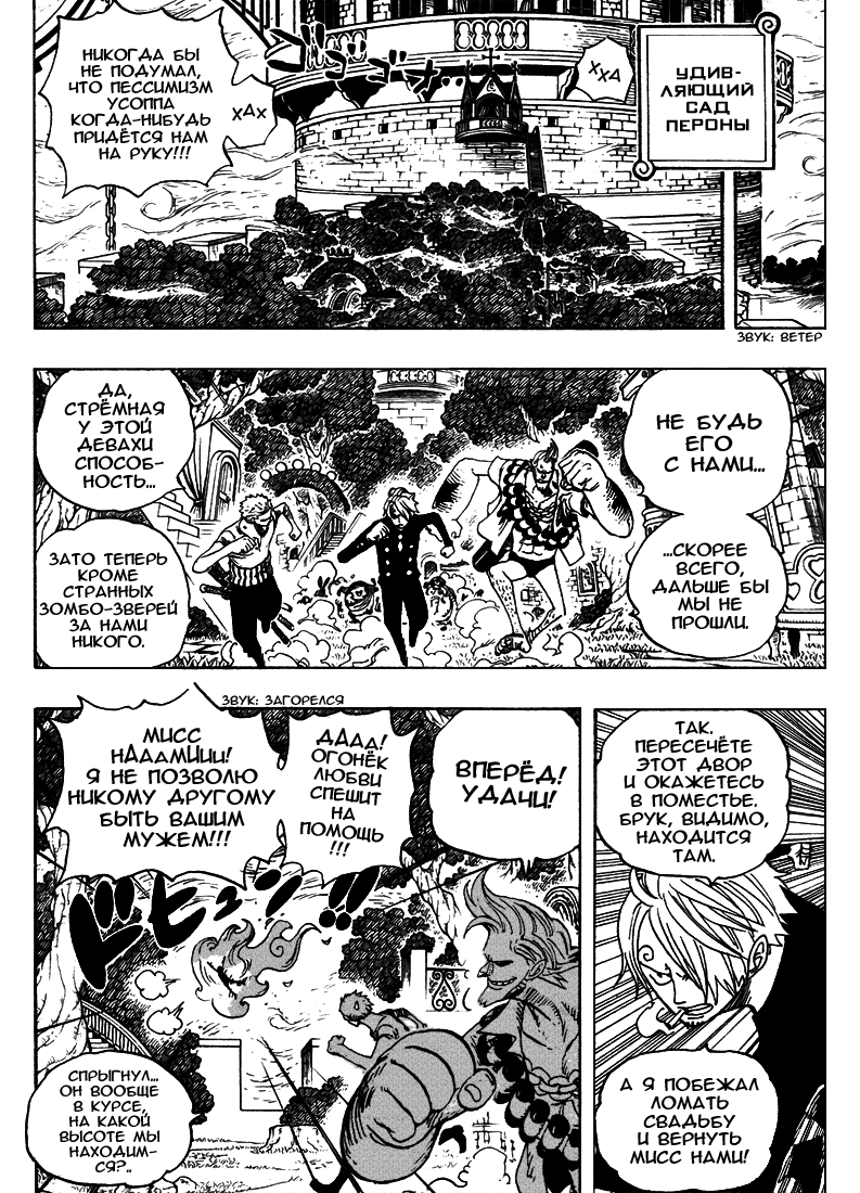 Read Ван Пис One Piece Ru Manga Online