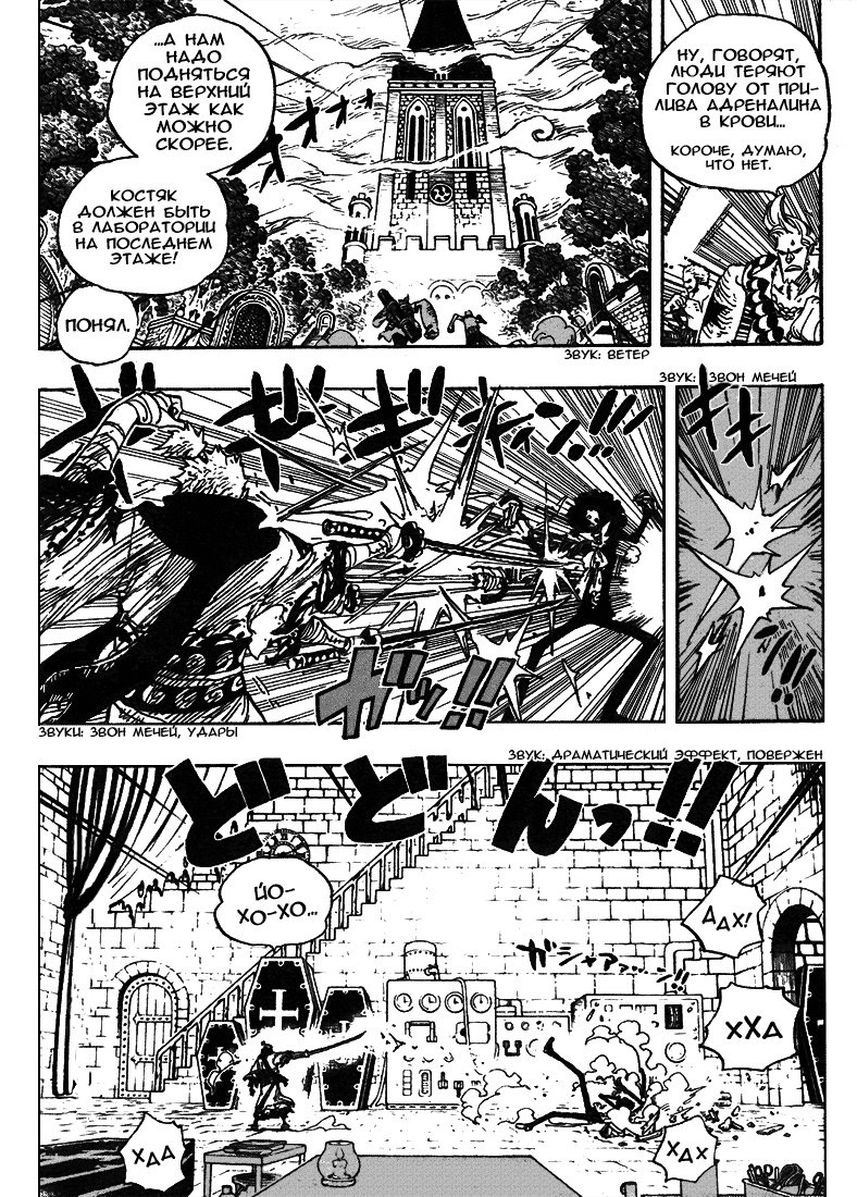 Read Ван Пис One Piece Ru Manga Online