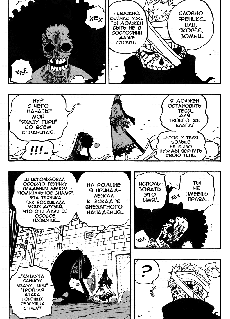 Read Ван Пис One Piece Ru Manga Online