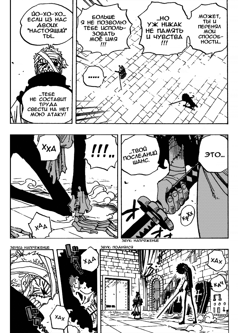 Read Ван Пис One Piece Ru Manga Online