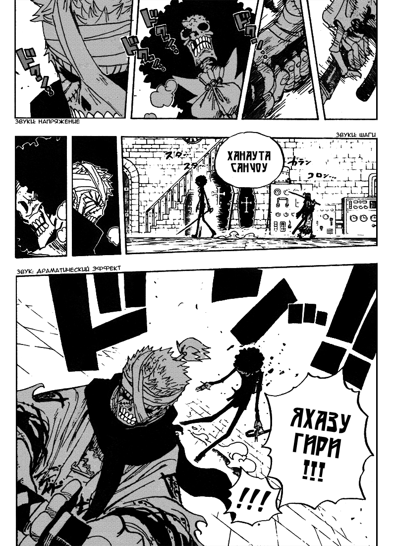 Read Ван Пис One Piece Ru Manga Online