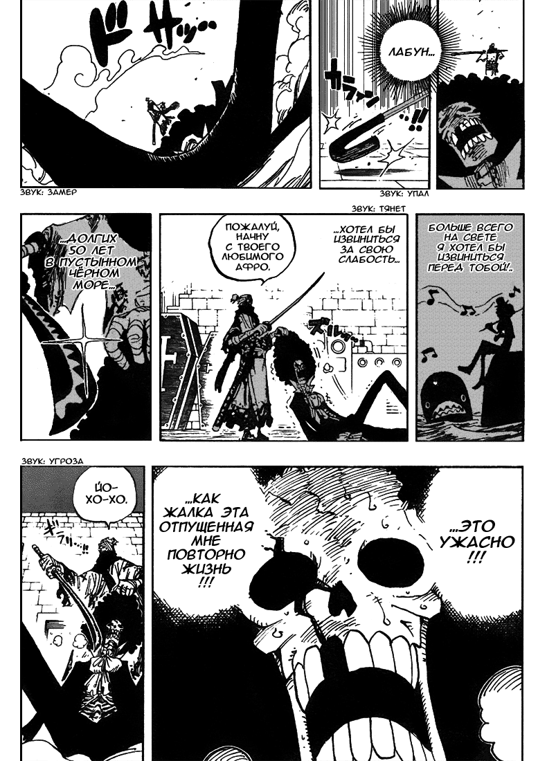 Read Ван Пис One Piece Ru Manga Online