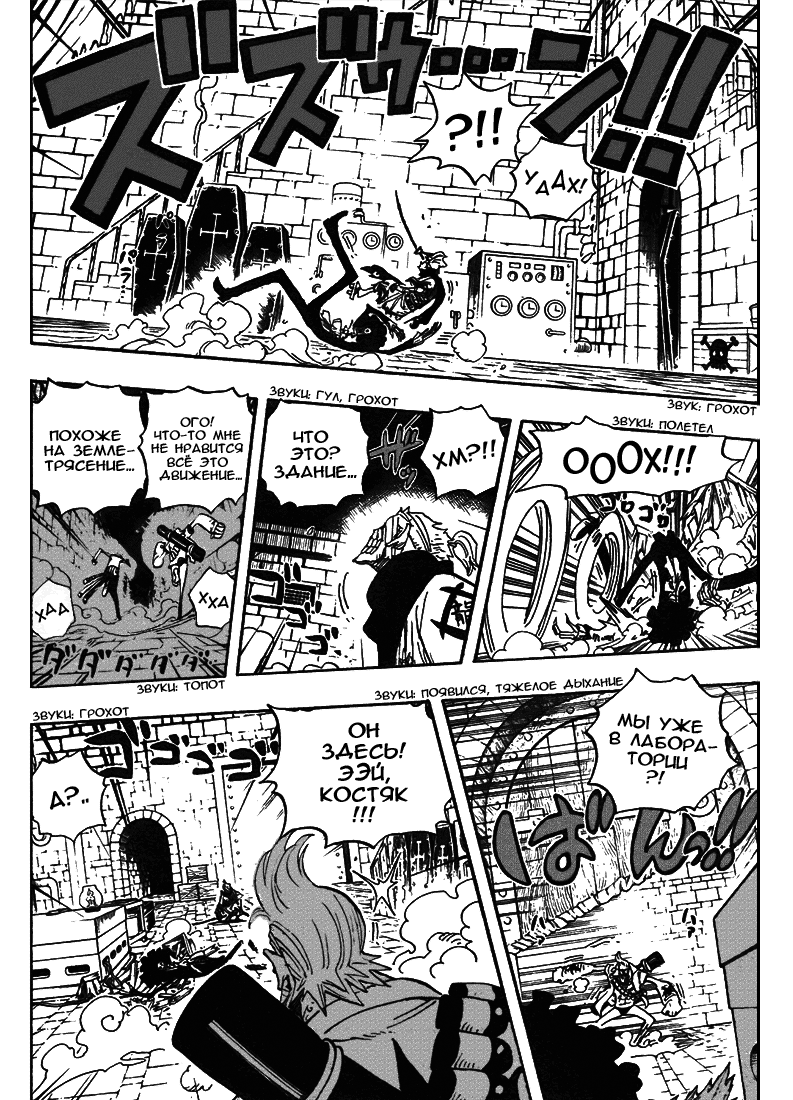 Read Ван Пис One Piece Ru Manga Online