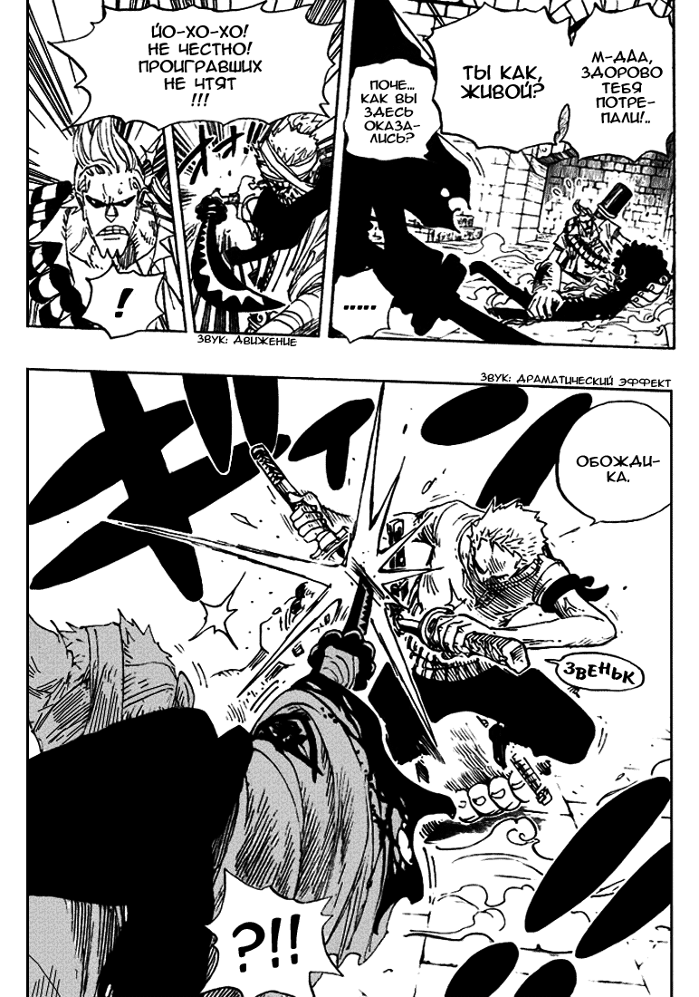 Read Ван Пис One Piece Ru Manga Online