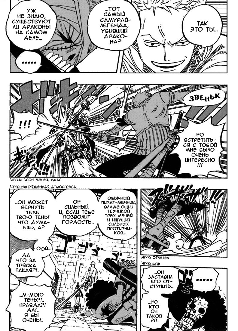 Read Ван Пис One Piece Ru Manga Online