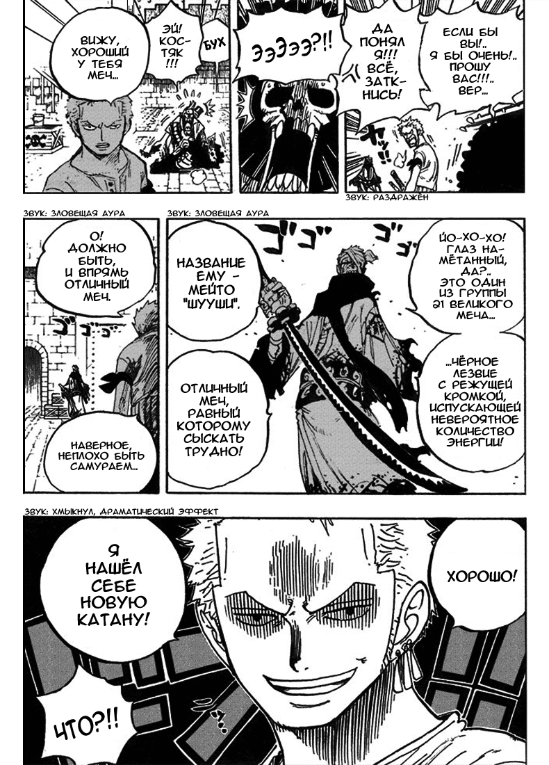 Read Ван Пис One Piece Ru Manga Online