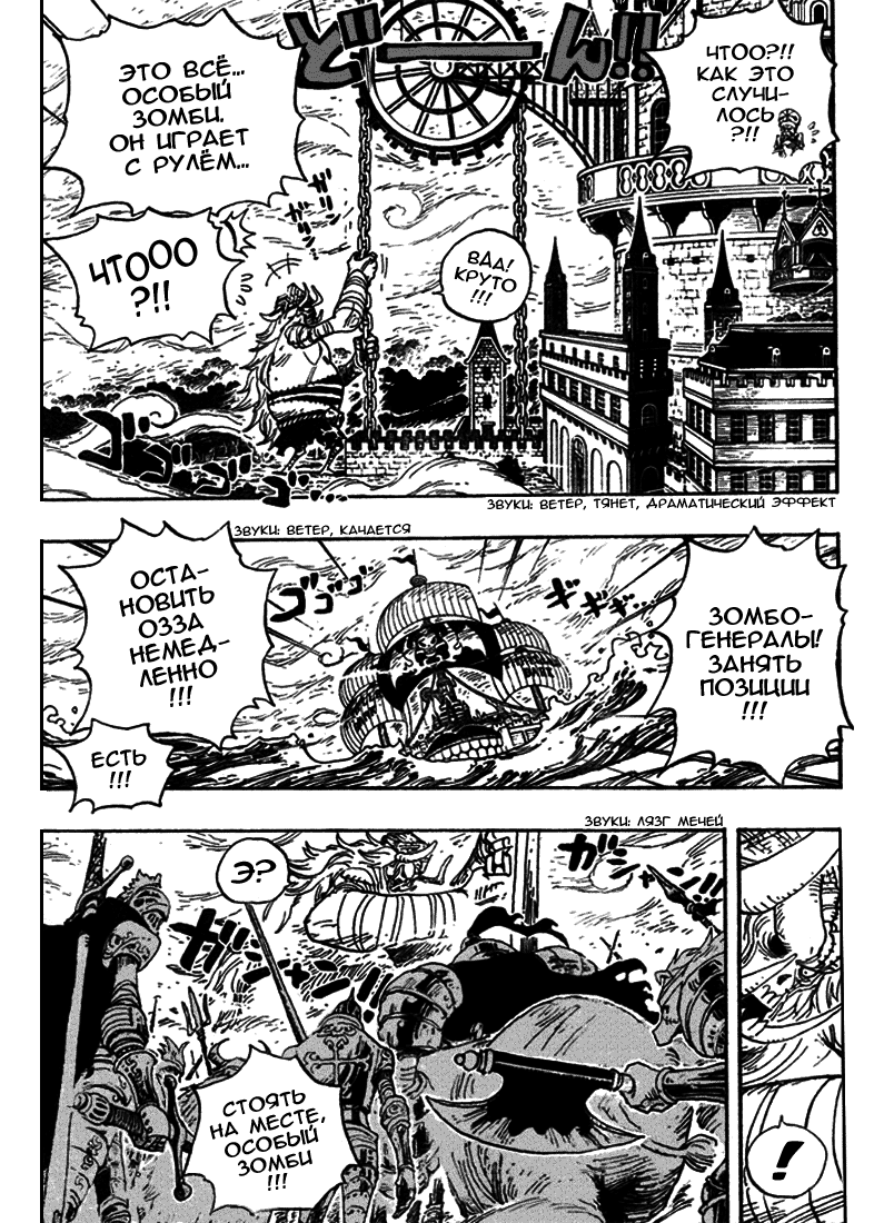 Read Ван Пис One Piece Ru Manga Online