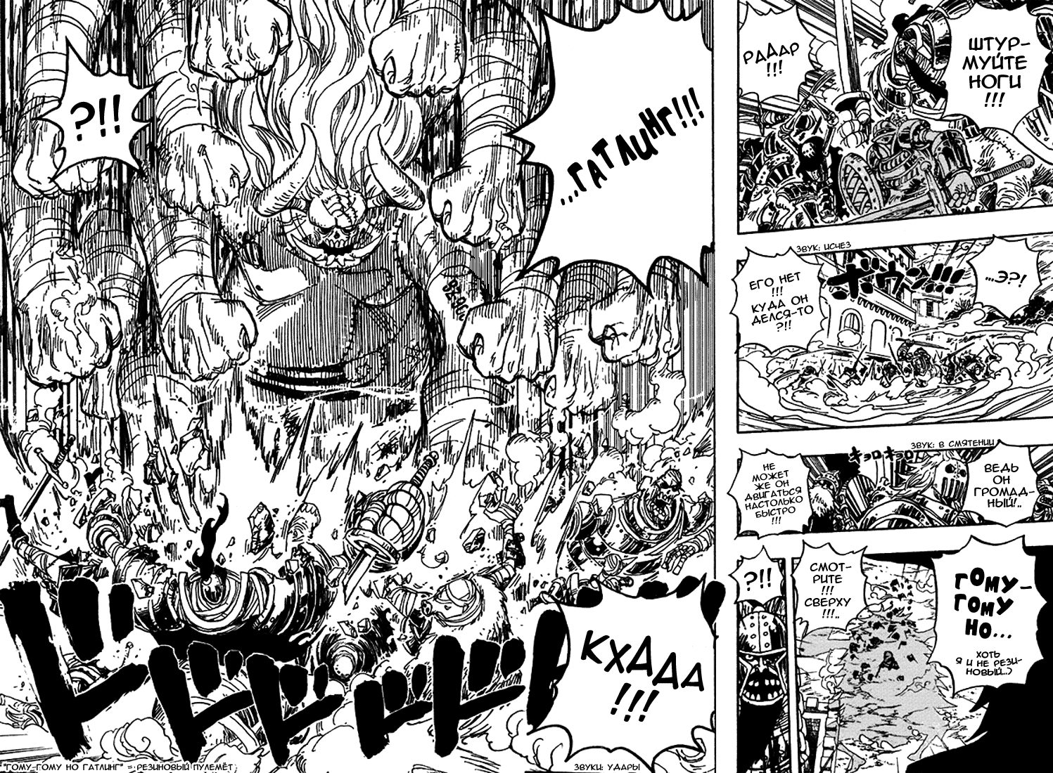 Read Ван Пис One Piece Ru Manga Online