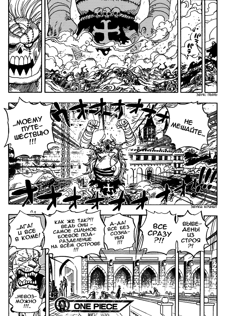 Read Ван Пис One Piece Ru Manga Online