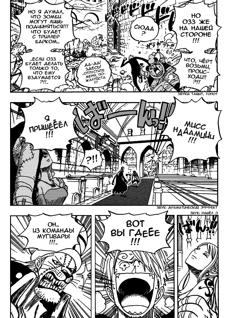 Read Ван Пис One Piece Ru Manga Online