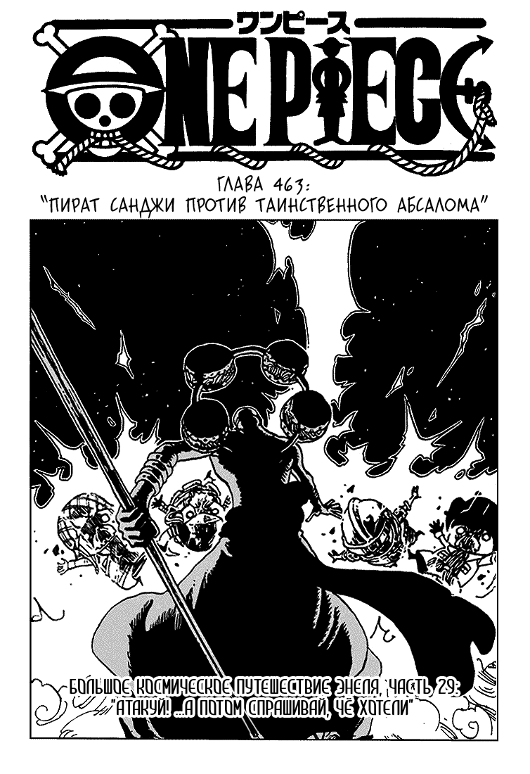 Read Ван Пис One Piece Ru Manga Online