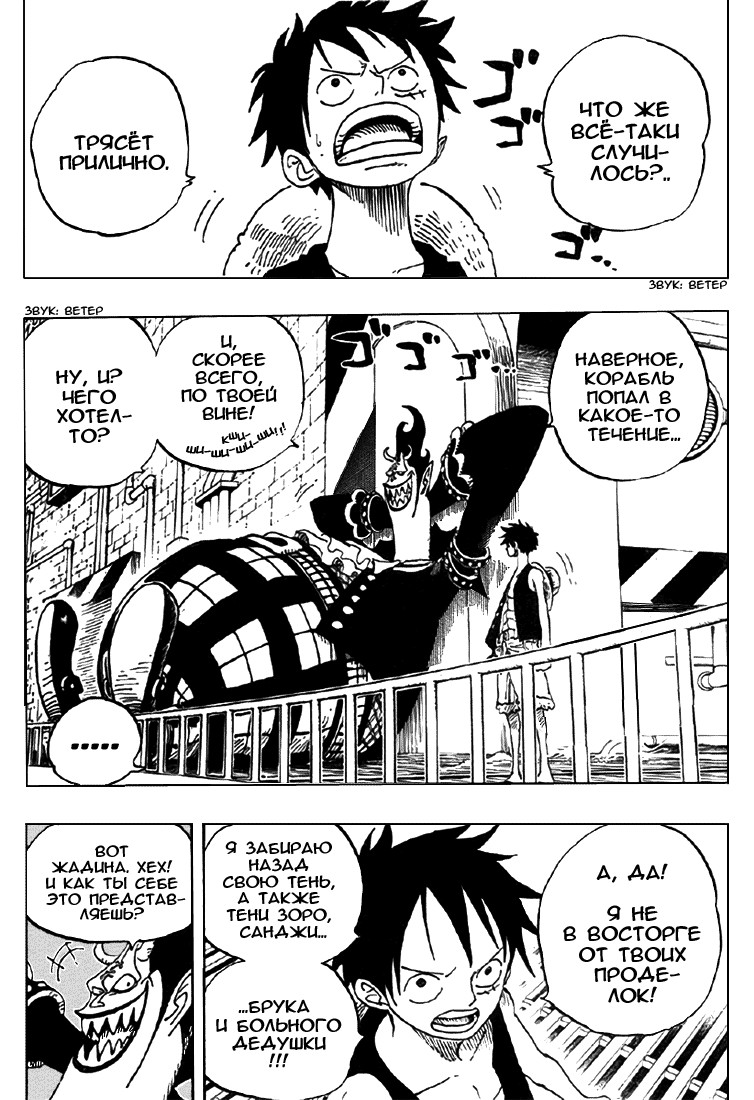 Read Ван Пис One Piece Ru Manga Online