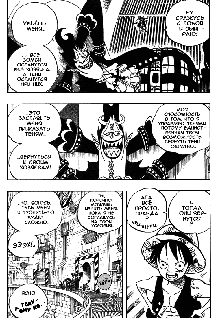Read Ван Пис One Piece Ru Manga Online