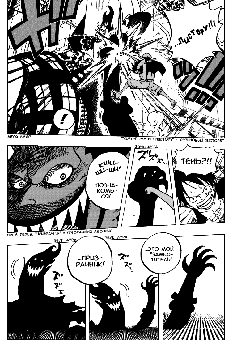 Read Ван Пис One Piece Ru Manga Online
