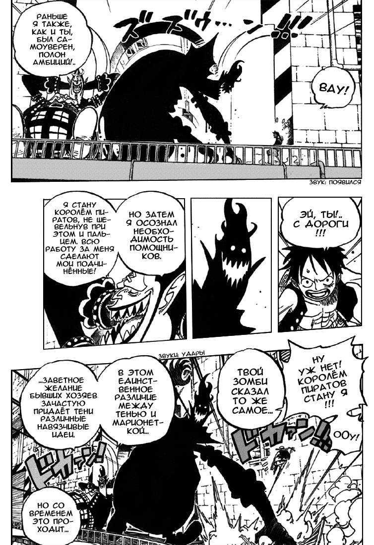 Read Ван Пис One Piece Ru Manga Online