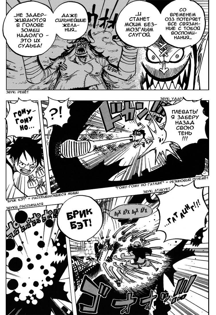 Read Ван Пис One Piece Ru Manga Online