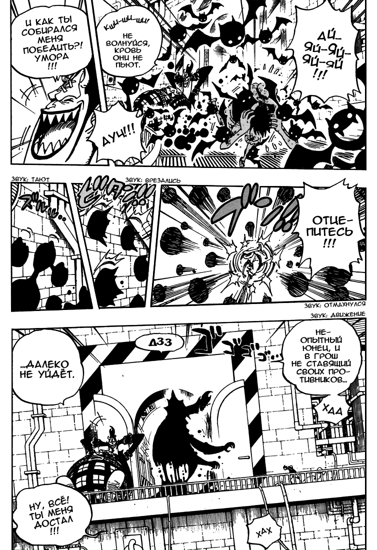 Read Ван Пис One Piece Ru Manga Online