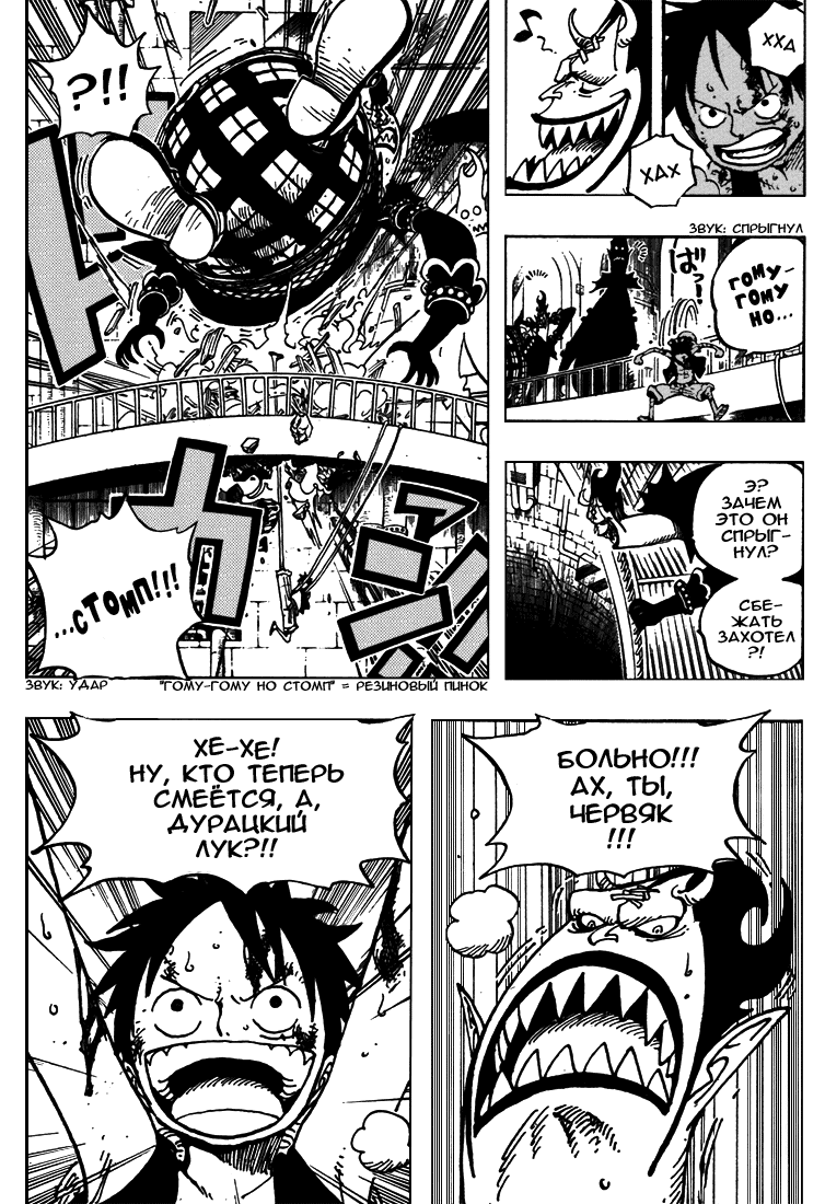 Read Ван Пис One Piece Ru Manga Online